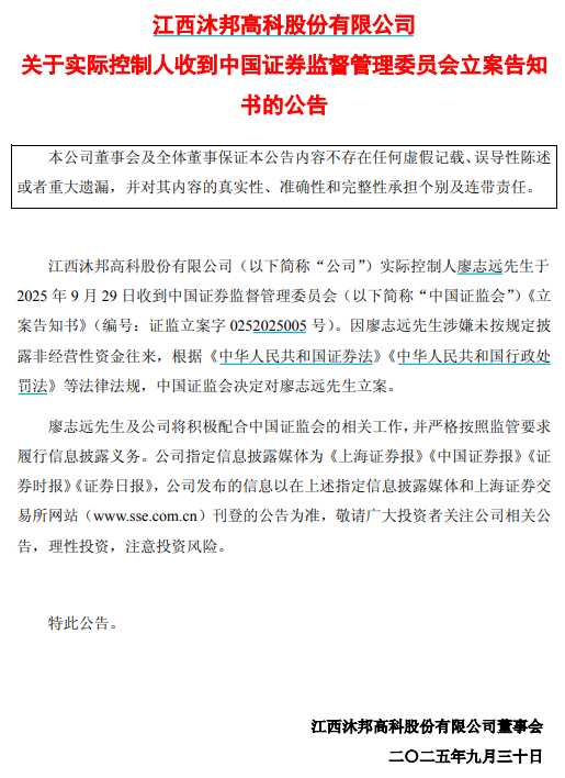 危！“85后”董事长突遭立案，知名光伏企业警报拉响