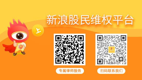 苏大维格误导性陈述已有胜诉判决，这些投资者可加入